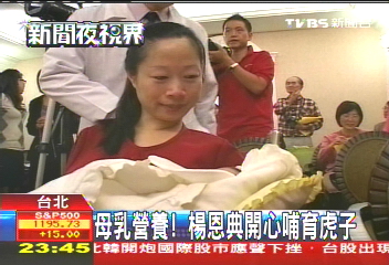 母乳營養! 楊恩典開心哺育虎子