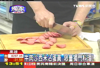 〈獨家〉牛肉沙西米沾蛋黃 限量獨門料理!