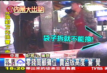 〈獨家〉「賣1片賺25倍」 拎錢筒流竄難抓!