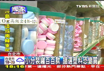 〈獨家〉怕變質!塑膠分7種 分裝要「契合」
