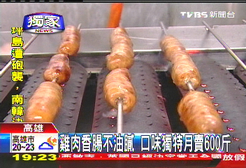 〈獨家〉雞肉香腸不油膩　口味獨特月賣600斤