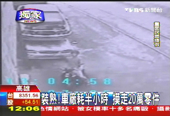 〈獨家〉掩耳盜鈴！「犁田」照偷　不知驚動住戶