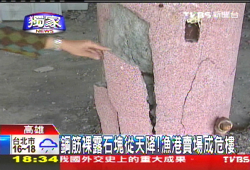 〈獨家〉鋼筋裸露石塊從天降！　漁港賣場成危樓