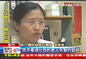 中風症狀像癡呆 嬤2週內失智失禁