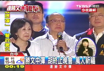 勝文中彈！　胡提前結束晚會領萬人祈福