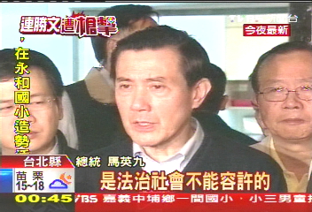 民眾遭流彈波及身亡　馬、吳譴責暴力