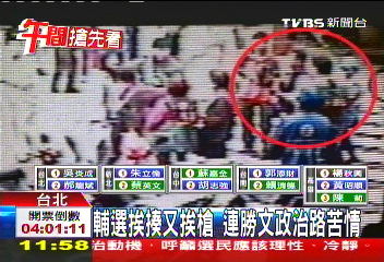 輔選挨揍又挨槍　連勝文政治路苦情