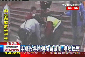 中縣投票所選務員癲癇 嚇壞民眾