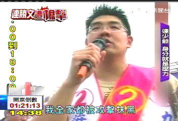 貴公子到政壇新生代! 連勝文的故事