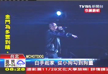 杜德偉脫褲+曹啟泰搞笑　炒熱滾石場