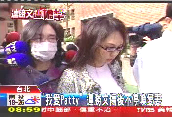 「我愛Patty」 連勝文傷後不停喚愛妻