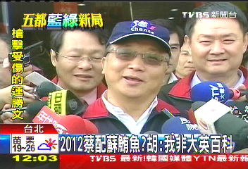 大黑馬衝佳績! 蔡蘇配連到黑鮪魚