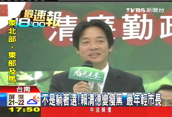 沒躺著選!發揮問診特色 賴清德變瘦黑