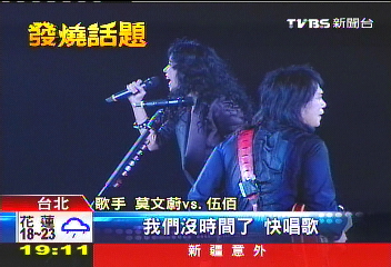 怕罰錢！超過12點　滾石人員切電消音