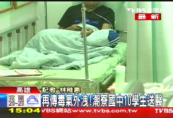 再傳毒氣外洩 潮寮國中16師生送醫