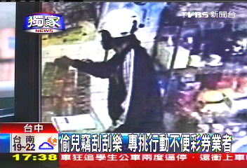 偷兒竊刮刮樂　專挑行動不便彩券業者