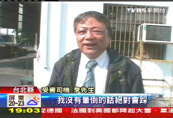 「當場被砸昏」 司機命大回魂心驚驚