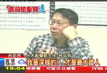 連傷綠柯文哲背書　319藍詹啟賢說明
