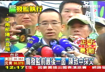 發監前 扁感言「我會在黑暗中等待」
