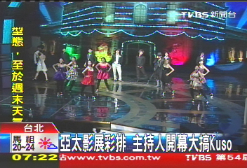 亞太影展彩排　主持人開幕大搞KUSO