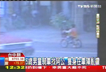 5歲男童騎車找阿公 隻身在車陣亂鑽
