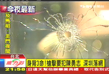 身背3命！槍擊要犯陳勇志　深圳落網
