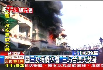 「爸!快救我!」 國三女病假在家葬身火窟