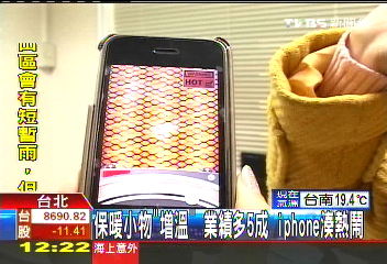 保暖小物「增溫」！業績多5成　iPhone湊熱鬧