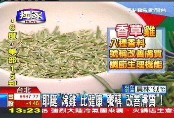〈獨家〉耶誕「烤雞」比健康　號稱「改善膚質」！