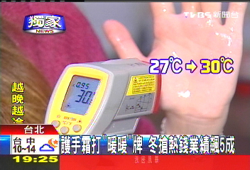 〈獨家〉護手霜打「暖暖」牌　冬搶熱錢業績飆5成