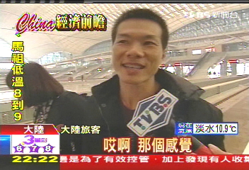 破紀錄! 京滬高鐵飆時速484公里
