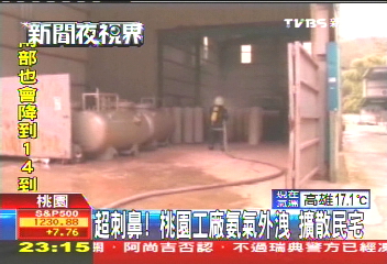 超刺鼻!桃園工廠氨氣外洩 擴散民宅