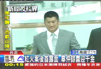 紅火案後首露面　辜仲諒喜迎千金