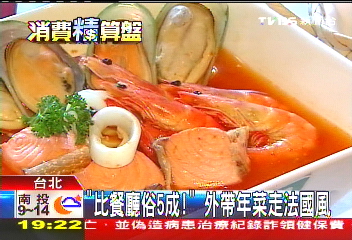 「比餐廳俗5成」! 外帶年菜走法國風