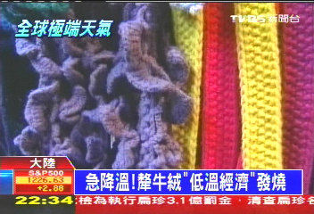 超低溫! 黑龍江漠河零下41度