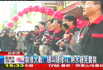裝修大戰! 隨叫隨修vs.熱水器免費裝