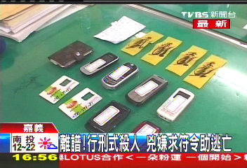 離譜！行刑式殺人　兇嫌求符令助逃亡