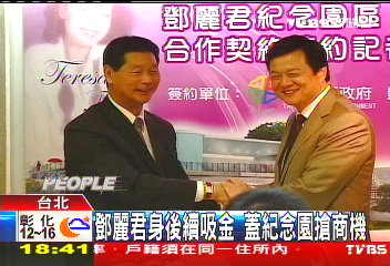 鄧麗君身後續吸金　蓋紀念園搶商機