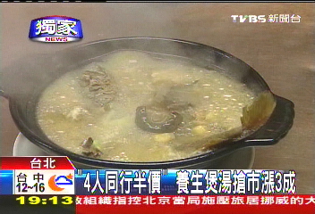 〈獨家〉「4人同行半價」 養生煲湯搶市漲3成