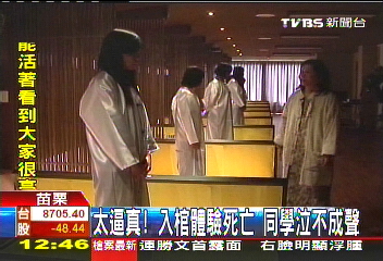 太逼真!入棺體驗死亡 同學泣不成聲