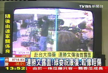 連勝文露面！　綠委祝康復：較像輕傷