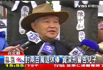 討2百萬退休俸　資深刑警告兒子