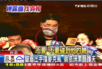 皺眉出手擋麥克風　蔡依珊素顏護夫