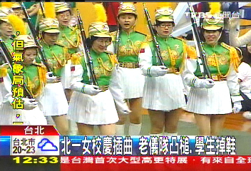 北一女校慶插曲　老儀隊凸槌、學生掉鞋