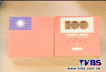 馬蕭百年賀卡 鏤空透視100盼展望