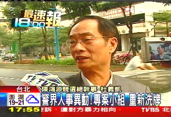 警界異動!槍擊專案小組 重新洗牌