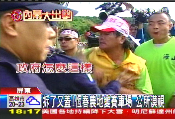 〈獨家〉拆了又蓋!恆春農地變賽車場 公所漠視