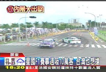 〈獨家〉星國F1賽事週吸10萬客 台灣也想搶