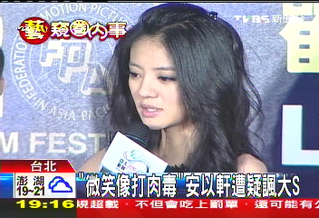 「微笑像打肉毒」 安以軒遭疑諷大S
