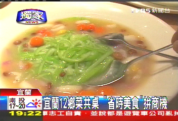 〈獨家〉宜蘭12鄉菜共桌 「省時美食」拚商機
